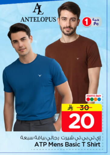 available at Nesto in KSA, Saudi Arabia, Saudi - Riyadh