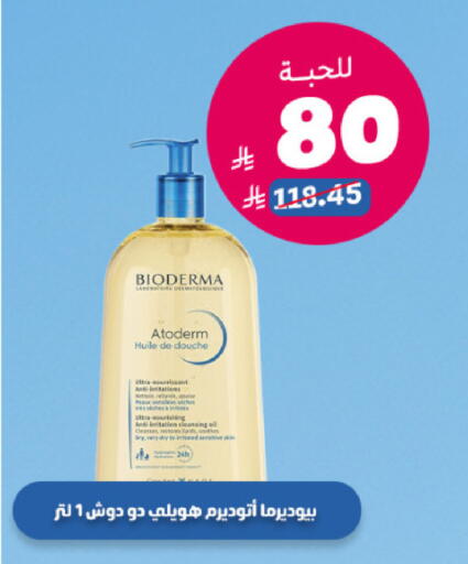 available at صيدلية المتحدة in مملكة العربية السعودية, السعودية, سعودية - جدة