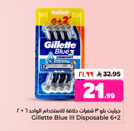 available at هايبر الوفاء in مملكة العربية السعودية, السعودية, سعودية - جدة