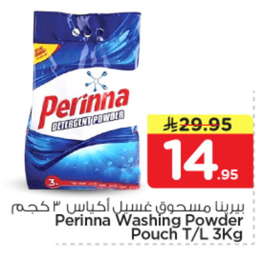 available at نستو in مملكة العربية السعودية, السعودية, سعودية - الرياض