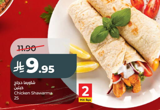 available at لولو هايبرماركت in مملكة العربية السعودية, السعودية, سعودية - الخبر‎