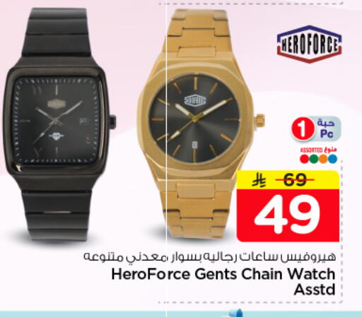 available at نستو in مملكة العربية السعودية, السعودية, سعودية - الرياض