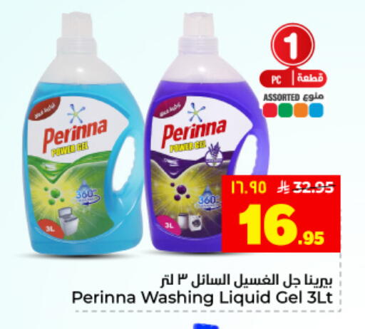 available at Hyper Al Wafa in KSA, Saudi Arabia, Saudi - Dammam