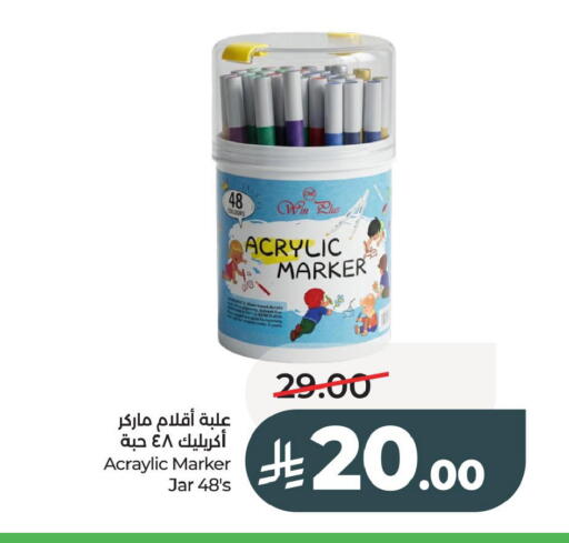 available at لولو هايبرماركت in مملكة العربية السعودية, السعودية, سعودية - الخبر‎