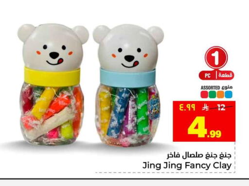 available at Hyper Al Wafa in KSA, Saudi Arabia, Saudi - Riyadh