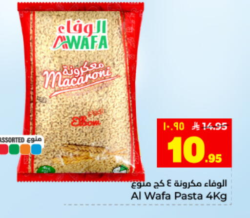available at Hyper Al Wafa in KSA, Saudi Arabia, Saudi - Dammam