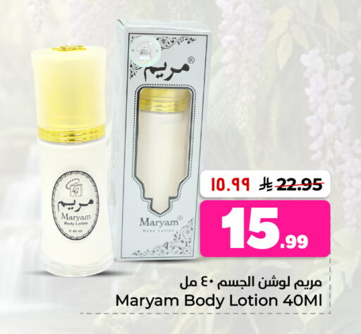 available at هايبر الوفاء in مملكة العربية السعودية, السعودية, سعودية - جدة
