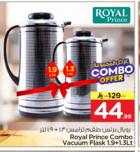 available at نستو in مملكة العربية السعودية, السعودية, سعودية - الرياض