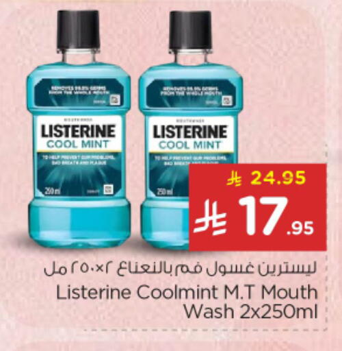 Mint available at نستو in مملكة العربية السعودية, السعودية, سعودية - الرياض