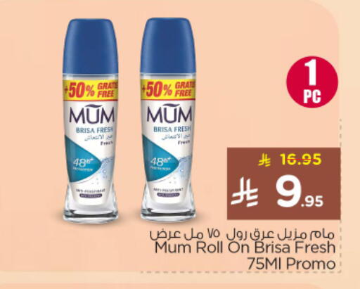 available at Nesto in KSA, Saudi Arabia, Saudi - Riyadh