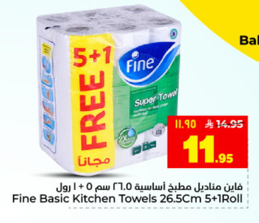 available at Hyper Al Wafa in KSA, Saudi Arabia, Saudi - Dammam