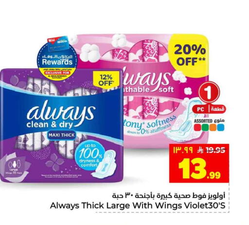 available at Hyper Al Wafa in KSA, Saudi Arabia, Saudi - Riyadh