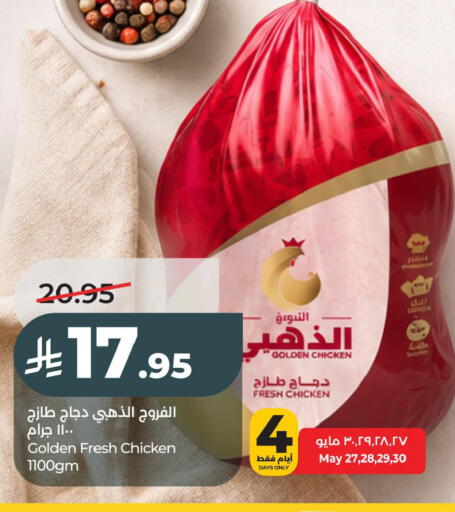 available at LULU Hypermarket in KSA, Saudi Arabia, Saudi - Al Hasa