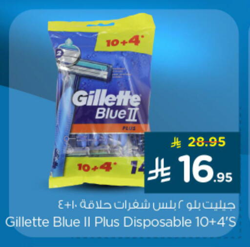 available at نستو in مملكة العربية السعودية, السعودية, سعودية - الرياض