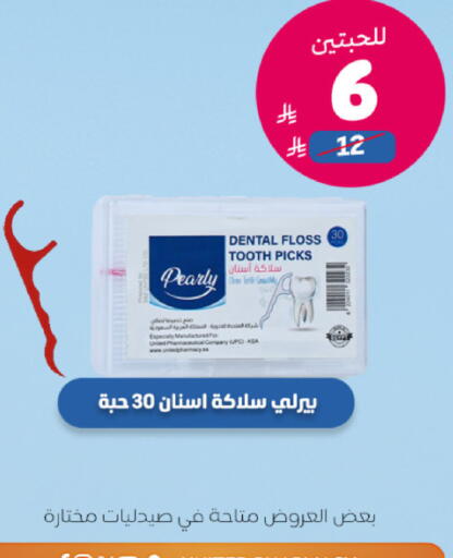 available at صيدلية المتحدة in مملكة العربية السعودية, السعودية, سعودية - الخبر‎