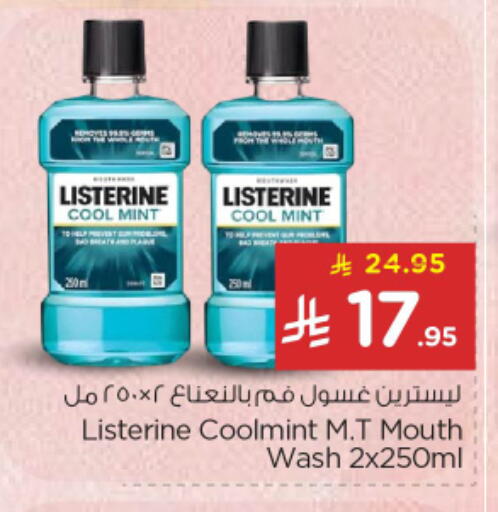 Mint available at نستو in مملكة العربية السعودية, السعودية, سعودية - الرياض
