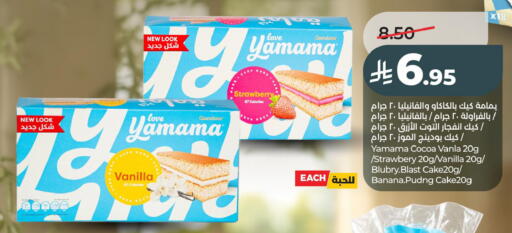 Strawberry Banana Vanilla available at LULU Hypermarket in KSA, Saudi Arabia, Saudi - Dammam