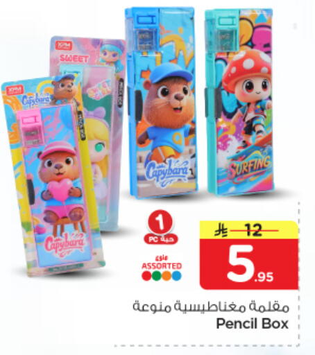 available at نستو in مملكة العربية السعودية, السعودية, سعودية - الرياض