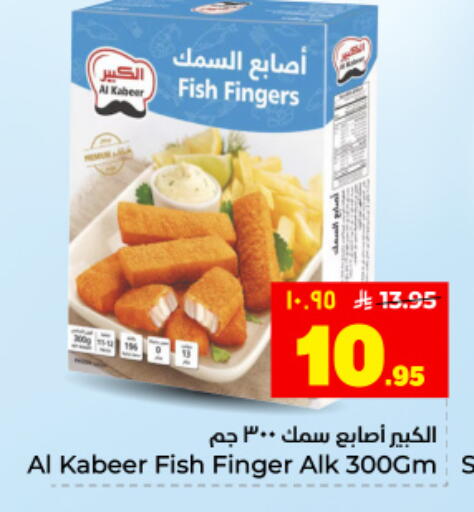 available at Hyper Al Wafa in KSA, Saudi Arabia, Saudi - Dammam