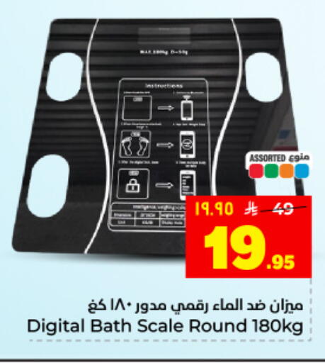 available at Hyper Al Wafa in KSA, Saudi Arabia, Saudi - Dammam