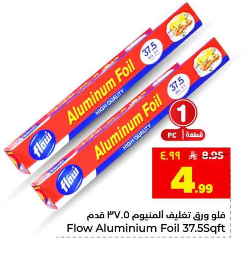 available at Hyper Al Wafa in KSA, Saudi Arabia, Saudi - Al-Kharj