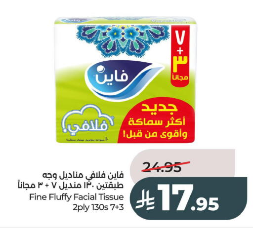 available at LULU Hypermarket in KSA, Saudi Arabia, Saudi - Al Khobar