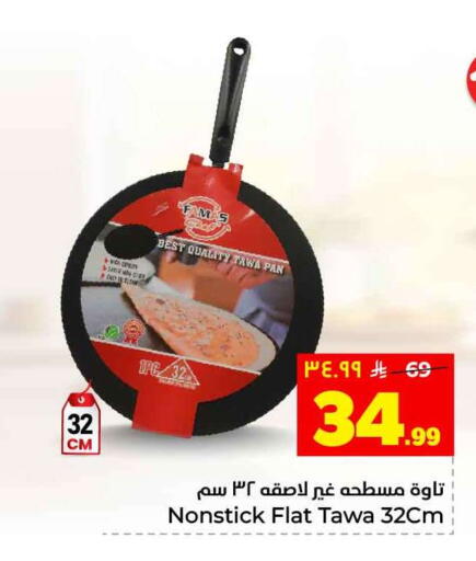 available at Hyper Al Wafa in KSA, Saudi Arabia, Saudi - Riyadh