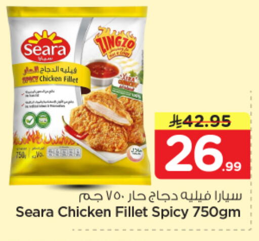 available at نستو in مملكة العربية السعودية, السعودية, سعودية - الرياض