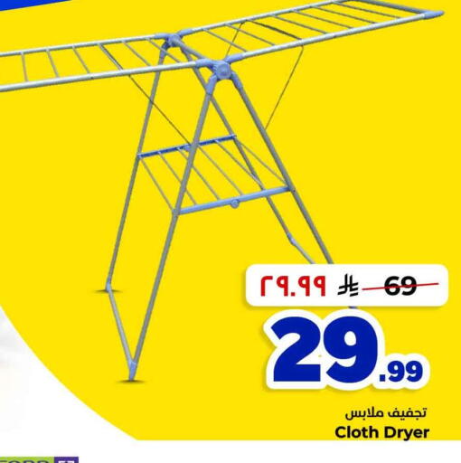 available at Hyper Al Wafa in KSA, Saudi Arabia, Saudi - Al-Kharj