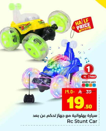 available at Hyper Al Wafa in KSA, Saudi Arabia, Saudi - Riyadh