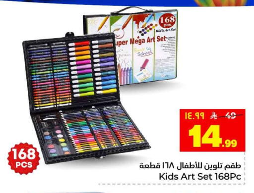 available at Hyper Al Wafa in KSA, Saudi Arabia, Saudi - Riyadh
