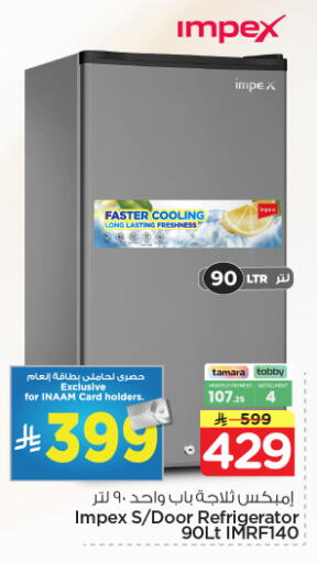 available at نستو in مملكة العربية السعودية, السعودية, سعودية - الرياض