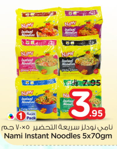 available at Nesto in KSA, Saudi Arabia, Saudi - Riyadh