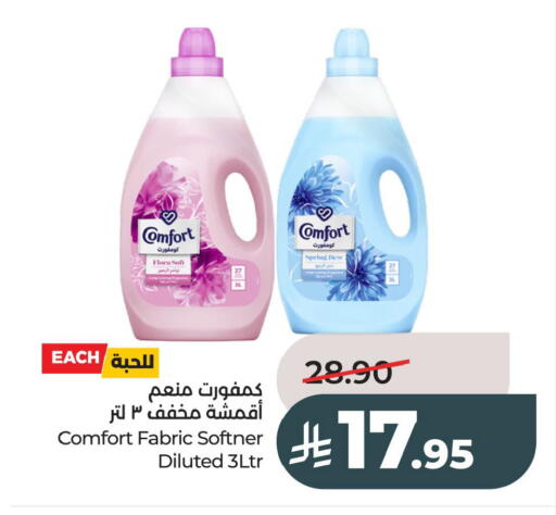 available at لولو هايبرماركت in مملكة العربية السعودية, السعودية, سعودية - المنطقة الشرقية