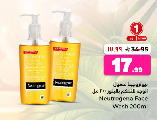 available at هايبر الوفاء in مملكة العربية السعودية, السعودية, سعودية - جدة