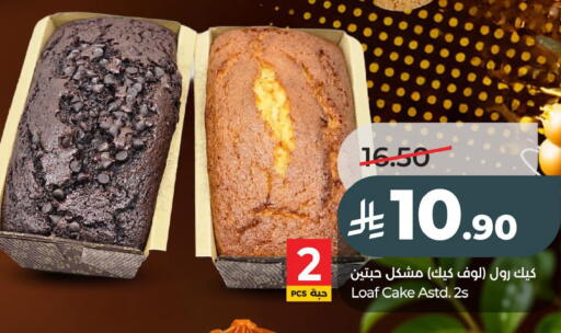 available at LULU Hypermarket in KSA, Saudi Arabia, Saudi - Al Khobar