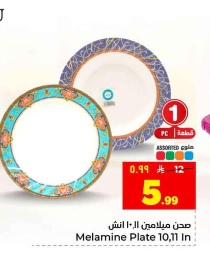 available at Hyper Al Wafa in KSA, Saudi Arabia, Saudi - Riyadh