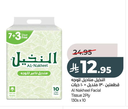 available at LULU Hypermarket in KSA, Saudi Arabia, Saudi - Al Khobar