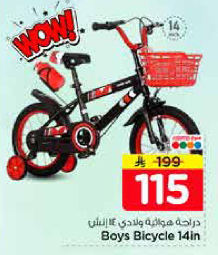 available at Nesto in KSA, Saudi Arabia, Saudi - Riyadh