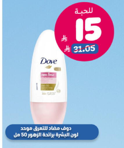 available at United Pharmacies in KSA, Saudi Arabia, Saudi - Al Khobar