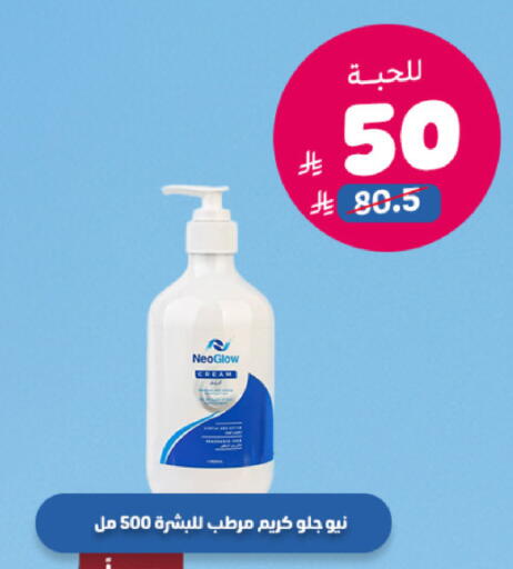 available at صيدلية المتحدة in مملكة العربية السعودية, السعودية, سعودية - جدة