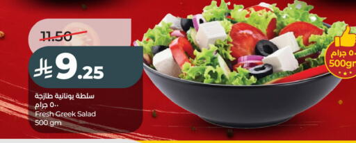 available at LULU Hypermarket in KSA, Saudi Arabia, Saudi - Al Khobar