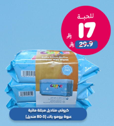 available at صيدلية المتحدة in مملكة العربية السعودية, السعودية, سعودية - الخبر‎