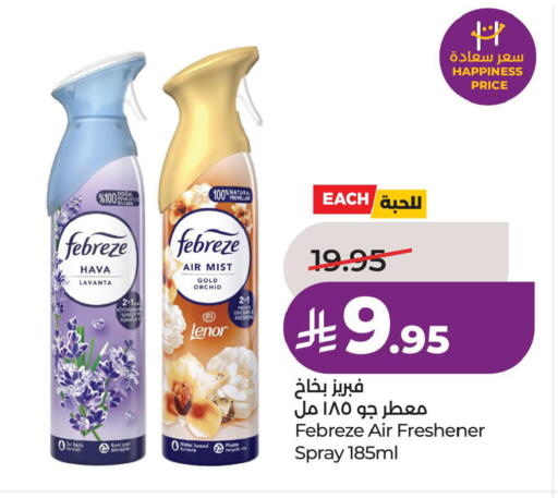 available at لولو هايبرماركت in مملكة العربية السعودية, السعودية, سعودية - الخبر‎