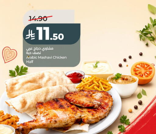 available at لولو هايبرماركت in مملكة العربية السعودية, السعودية, سعودية - الخبر‎