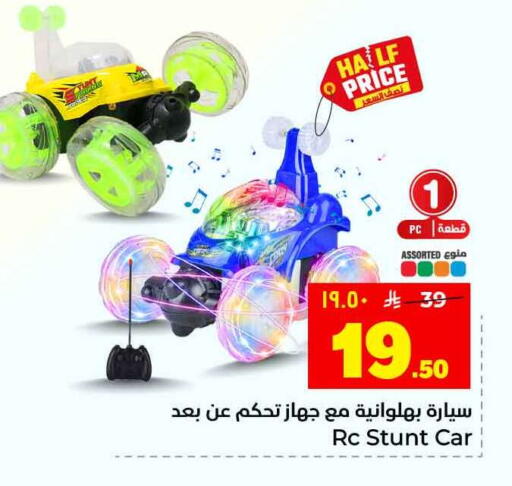 available at Hyper Al Wafa in KSA, Saudi Arabia, Saudi - Riyadh