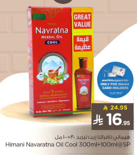 available at نستو in مملكة العربية السعودية, السعودية, سعودية - الرياض