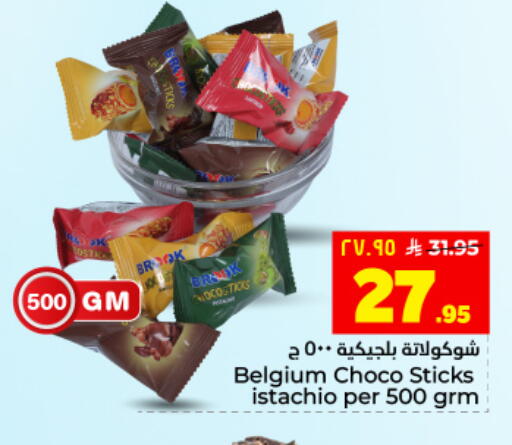 available at Hyper Al Wafa in KSA, Saudi Arabia, Saudi - Dammam