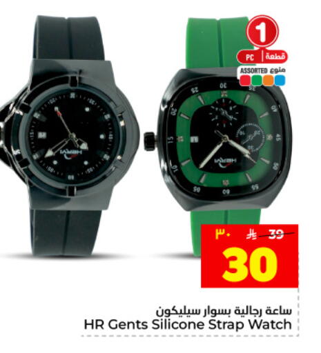 available at Hyper Al Wafa in KSA, Saudi Arabia, Saudi - Dammam