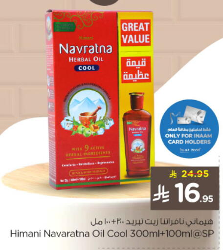 available at نستو in مملكة العربية السعودية, السعودية, سعودية - الرياض